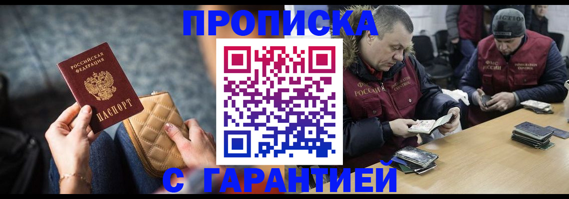 временная регистрация гарантия в Лосино-Петровском